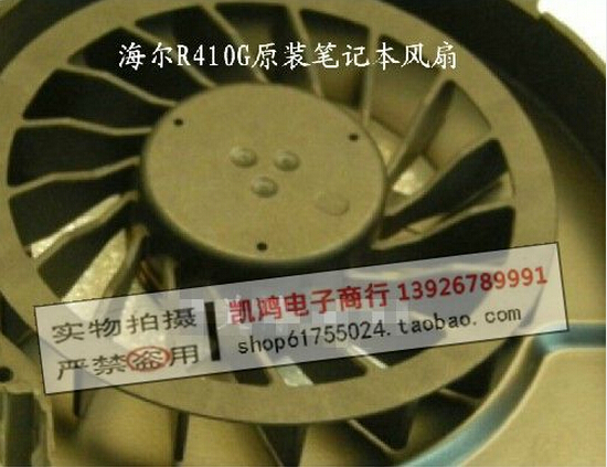 Haier R410G Cooling Fan