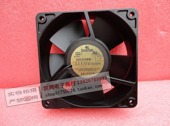 LKURAFAN UHS4556M 220V 20/18W 12038 12CM Cooling Fan