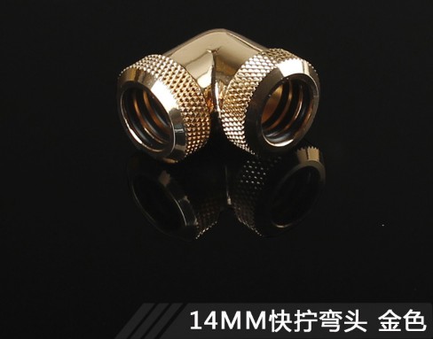 New 14mm Double Twist 90 Degree Gold color Elbow Computer Water Cooled Pipe Fast Twist Elbow 3 Seals