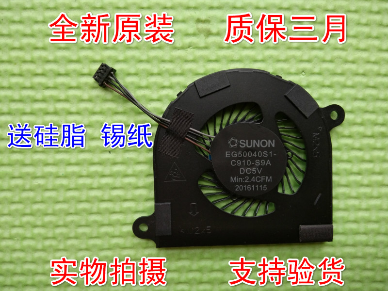 Dell E7280 EG50040S1-C910-S9A DC5V MIN:2.4CFM 4Wire 4Pin Cooling Fan